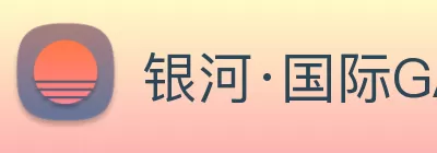 银河·国际GALAXY(中国) Logo